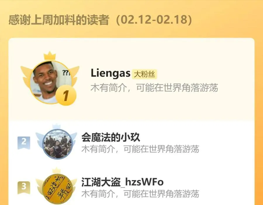 第35话 恶蟒诞恶蛟 第100页