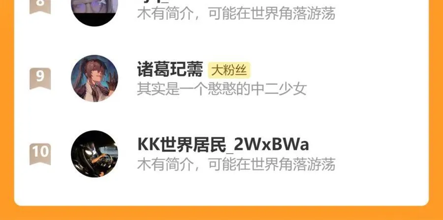 第35话 恶蟒诞恶蛟 第102页