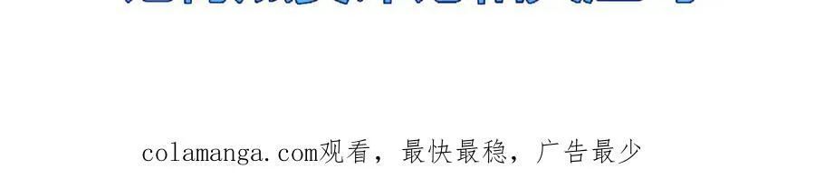 第35话 恶蟒诞恶蛟 第104页