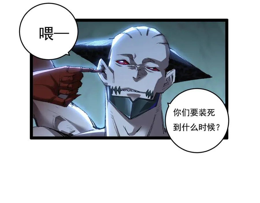 第36话 万虫降临 第6页