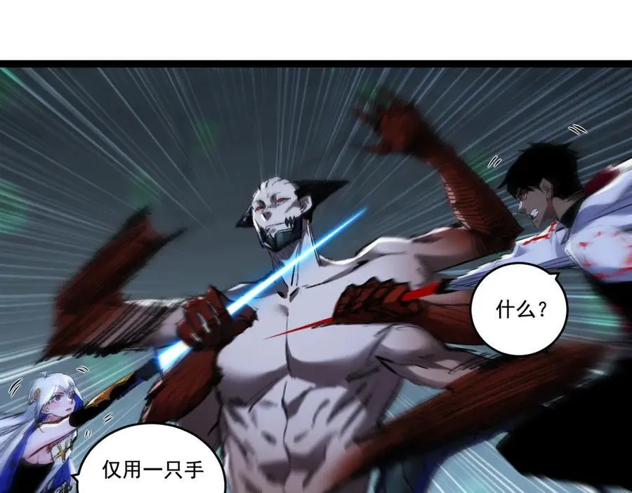 第36话 万虫降临 第14页