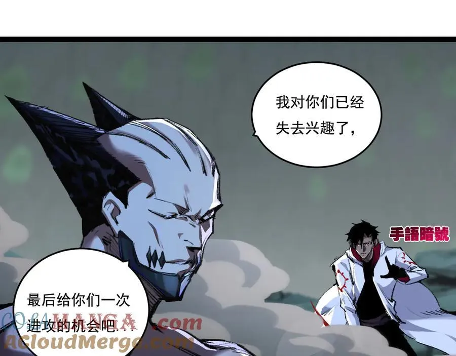 第36话 万虫降临 第17页