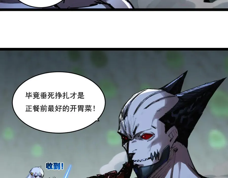 第36话 万虫降临 第18页