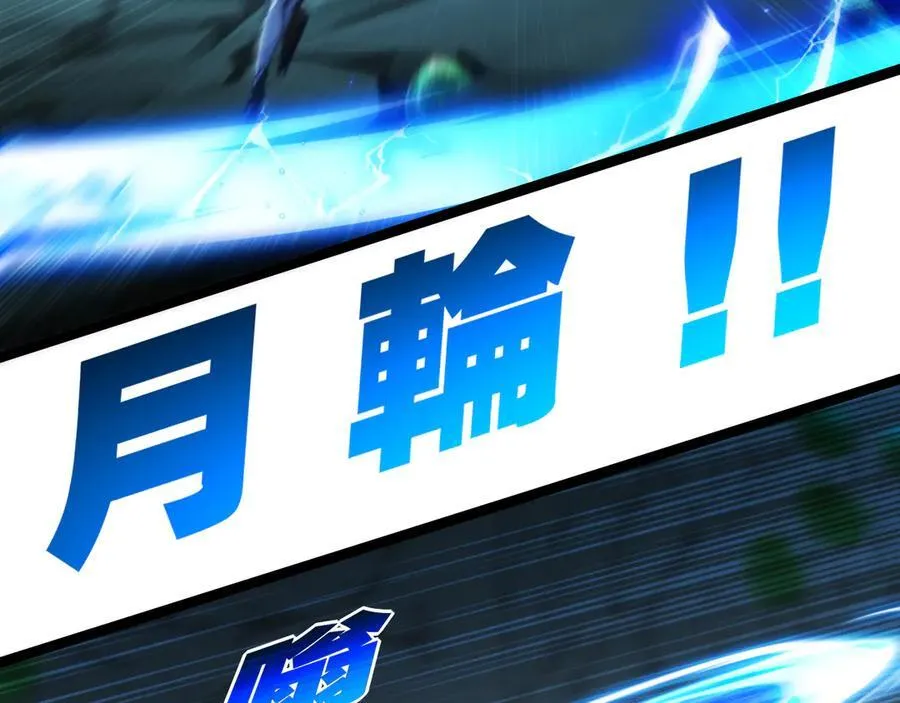 第36话 万虫降临 第23页
