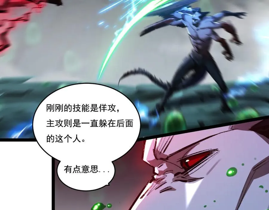 第36话 万虫降临 第32页