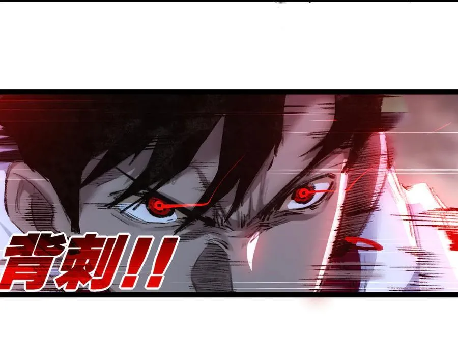 第36话 万虫降临 第35页