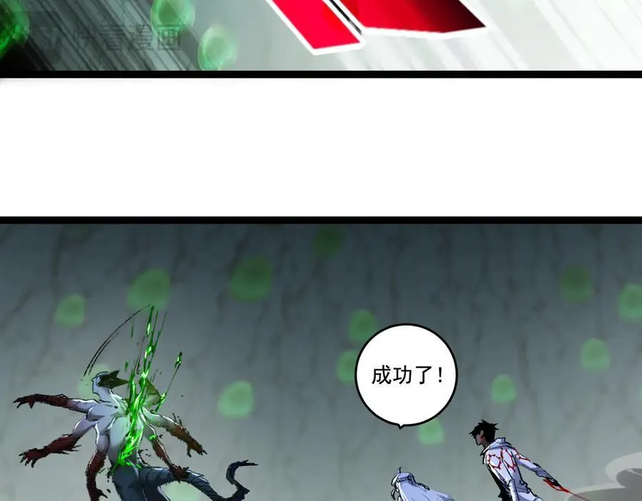 第36话 万虫降临 第38页