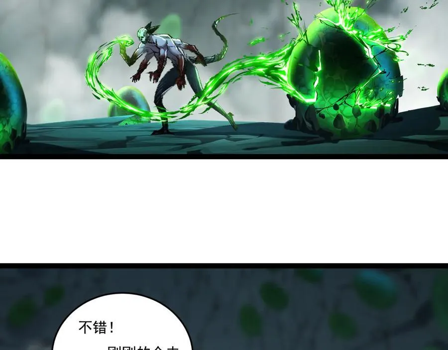 第36话 万虫降临 第42页