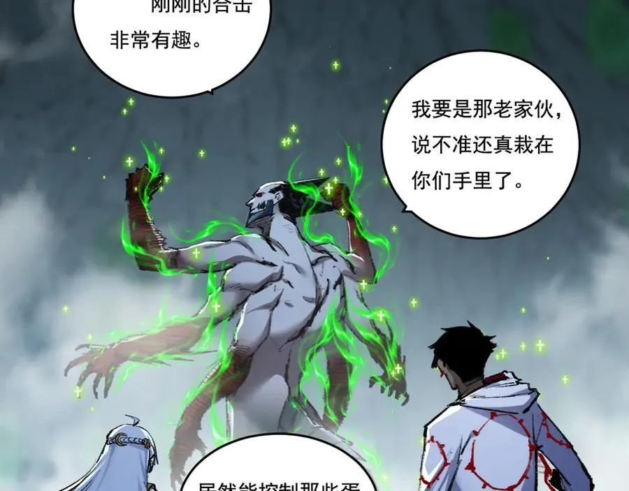 第36话 万虫降临 第43页