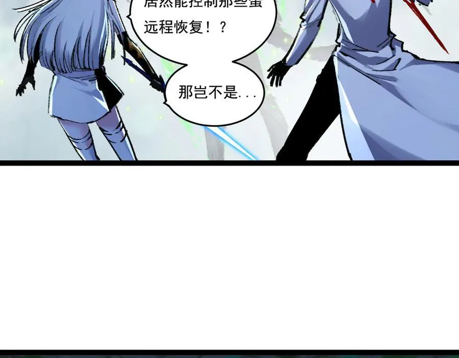 第36话 万虫降临 第44页
