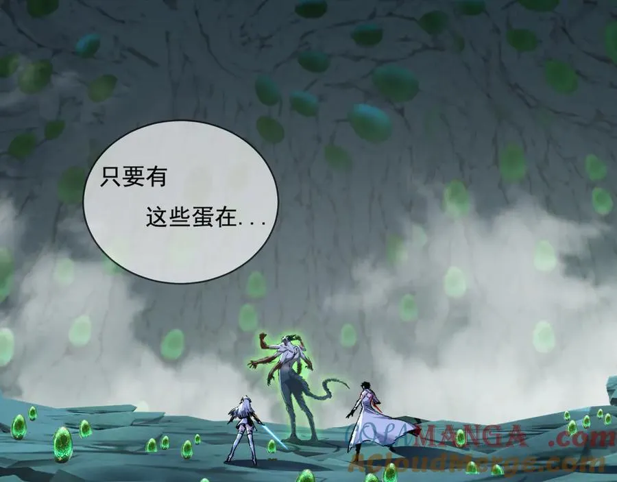 第36话 万虫降临 第45页