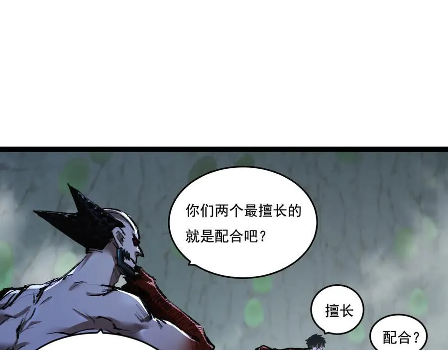 第36话 万虫降临 第47页