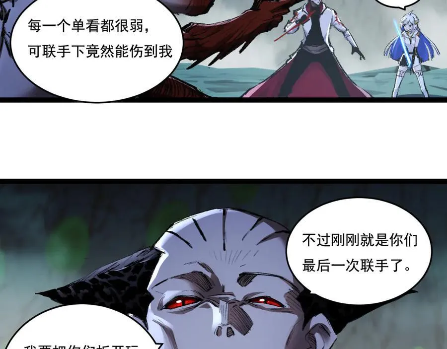 第36话 万虫降临 第48页