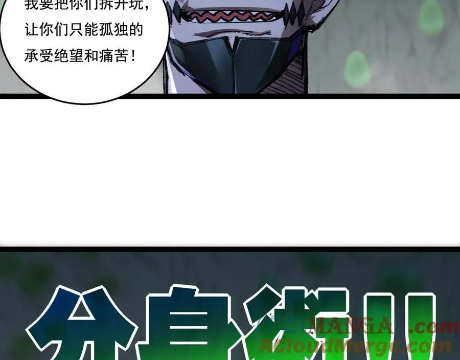 第36话 万虫降临 第49页