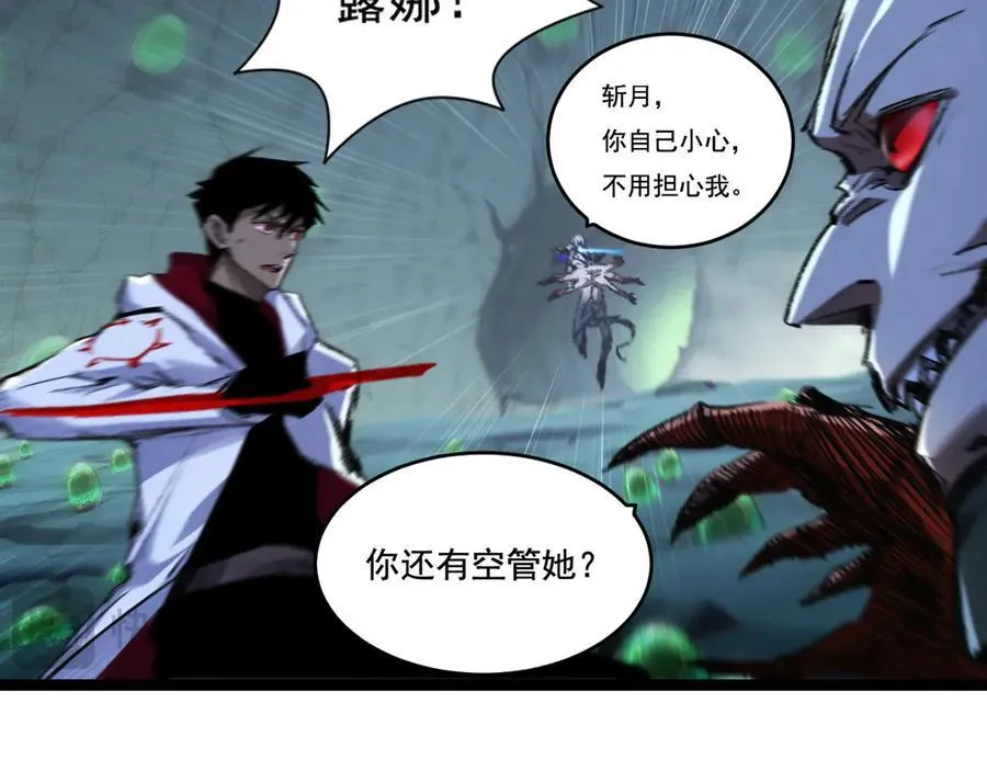 第36话 万虫降临 第59页