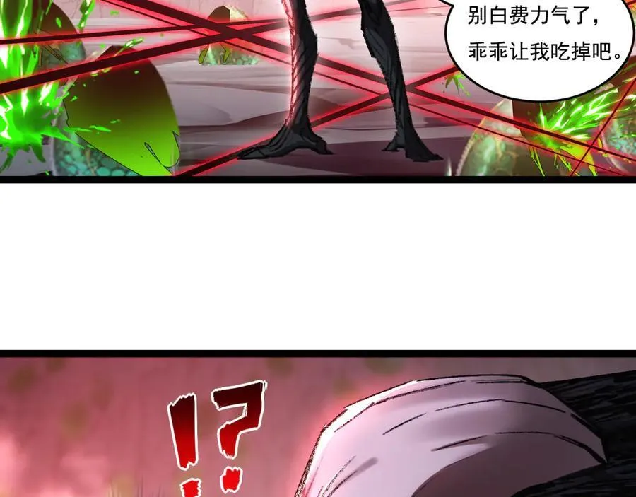 第36话 万虫降临 第67页