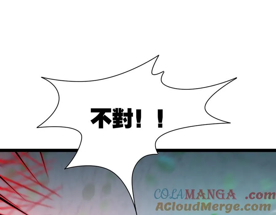 第36话 万虫降临 第69页