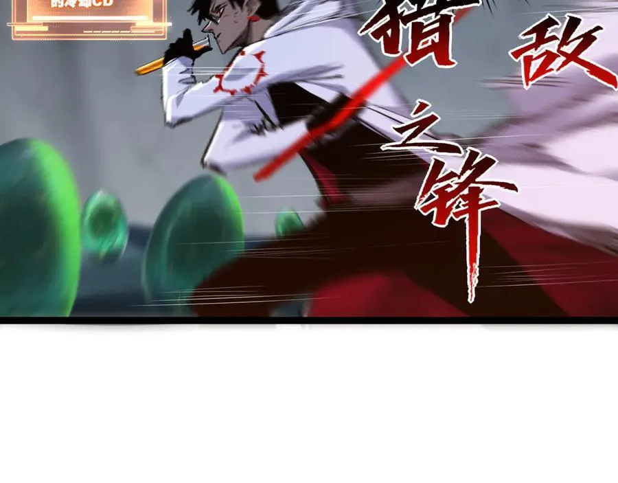 第36话 万虫降临 第79页