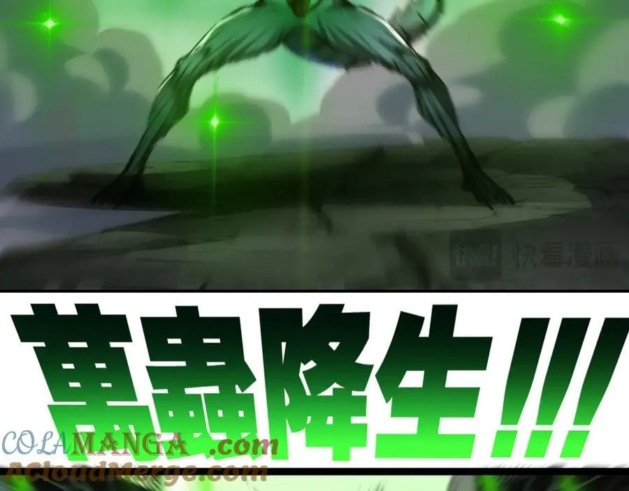 第36话 万虫降临 第81页