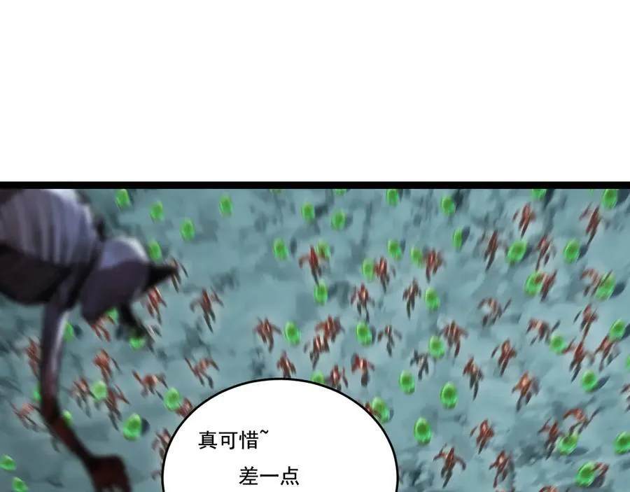 第36话 万虫降临 第87页