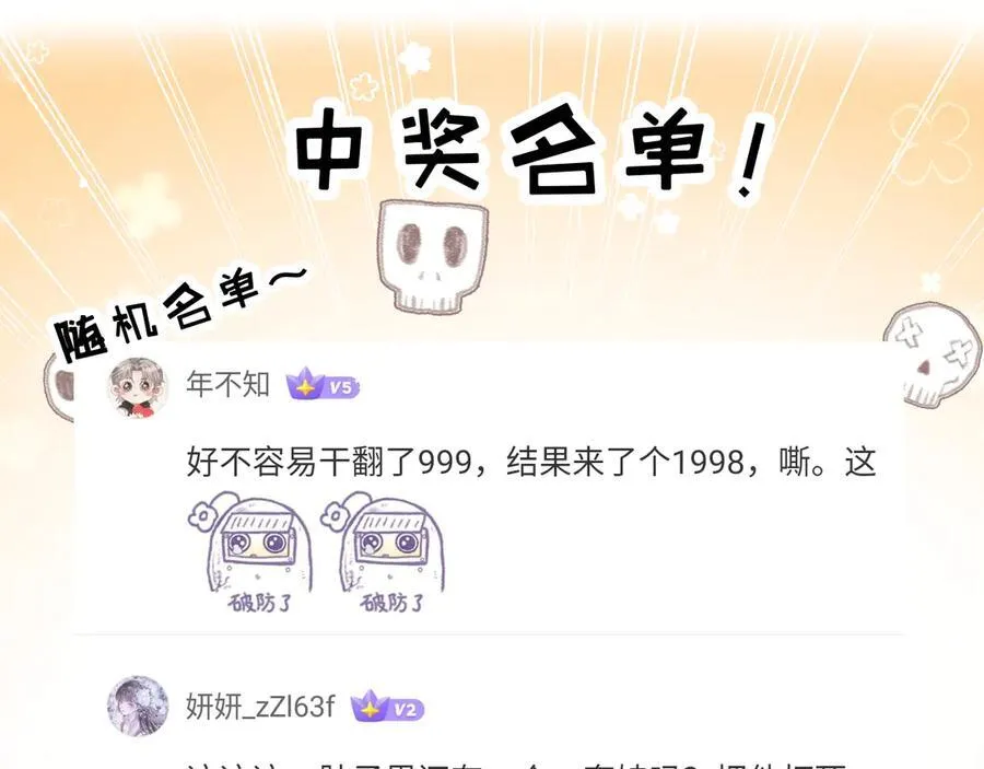 第36话 万虫降临 第91页