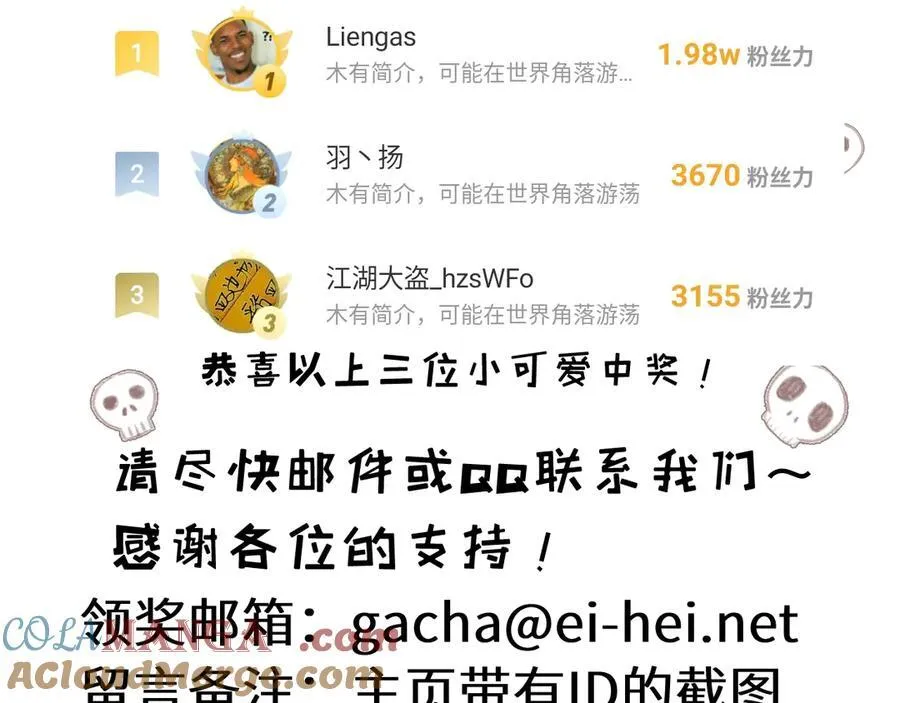第36话 万虫降临 第93页
