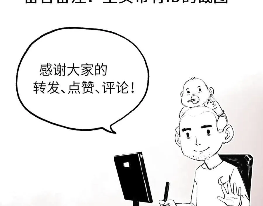 第36话 万虫降临 第94页