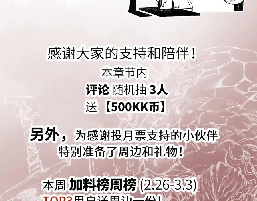 第36话 万虫降临 第95页