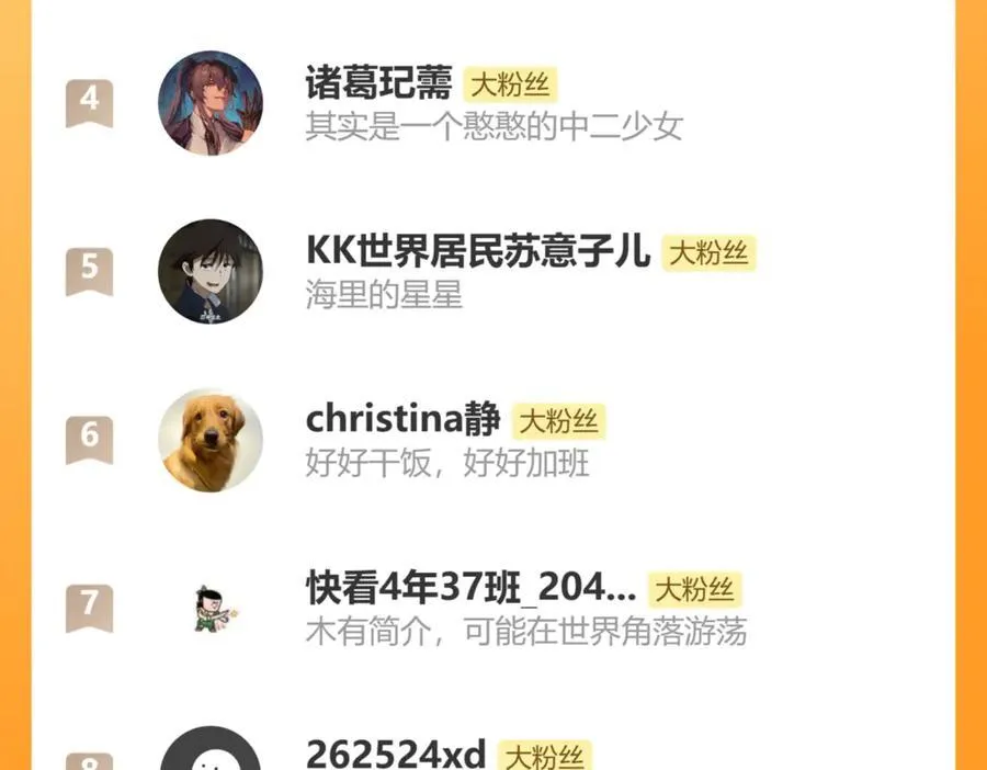第36话 万虫降临 第99页