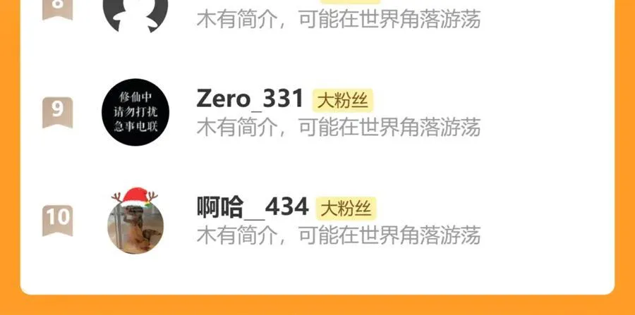 第36话 万虫降临 第100页
