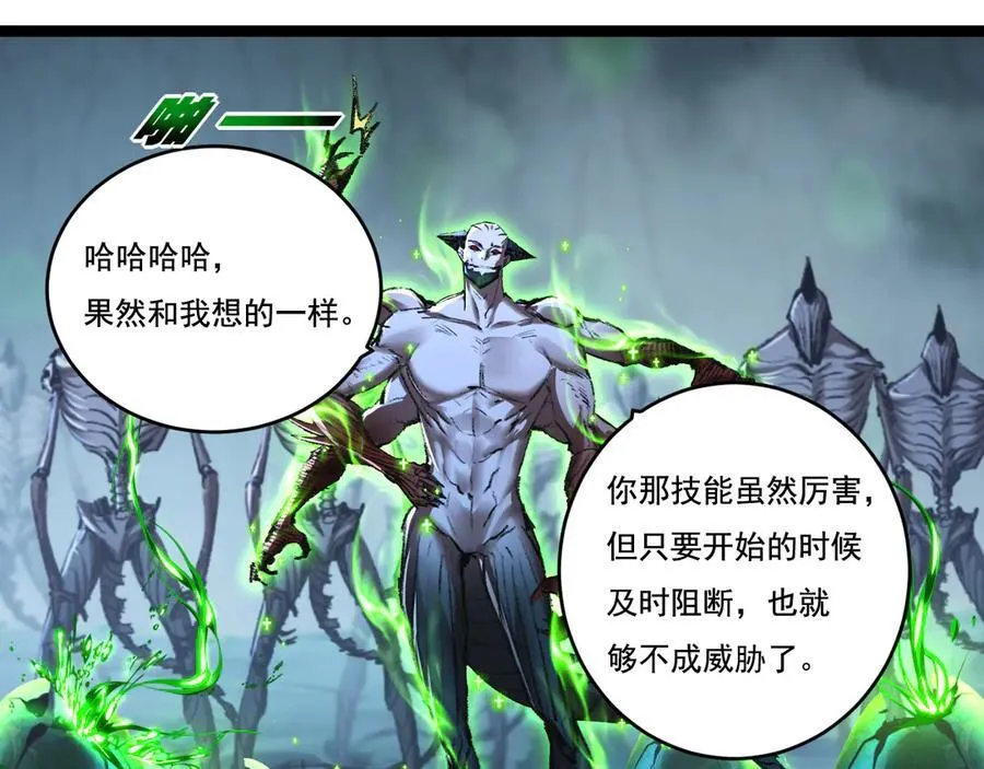 第37话 逆转 第6页