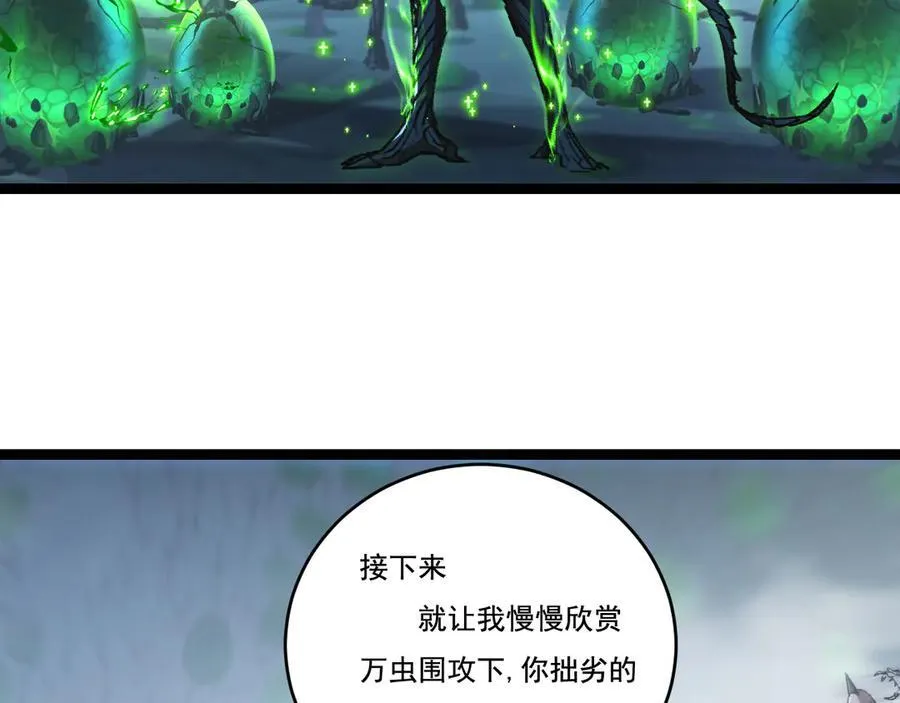 第37话 逆转 第7页