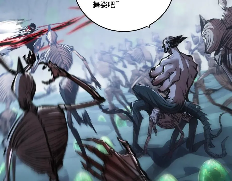 第37话 逆转 第8页