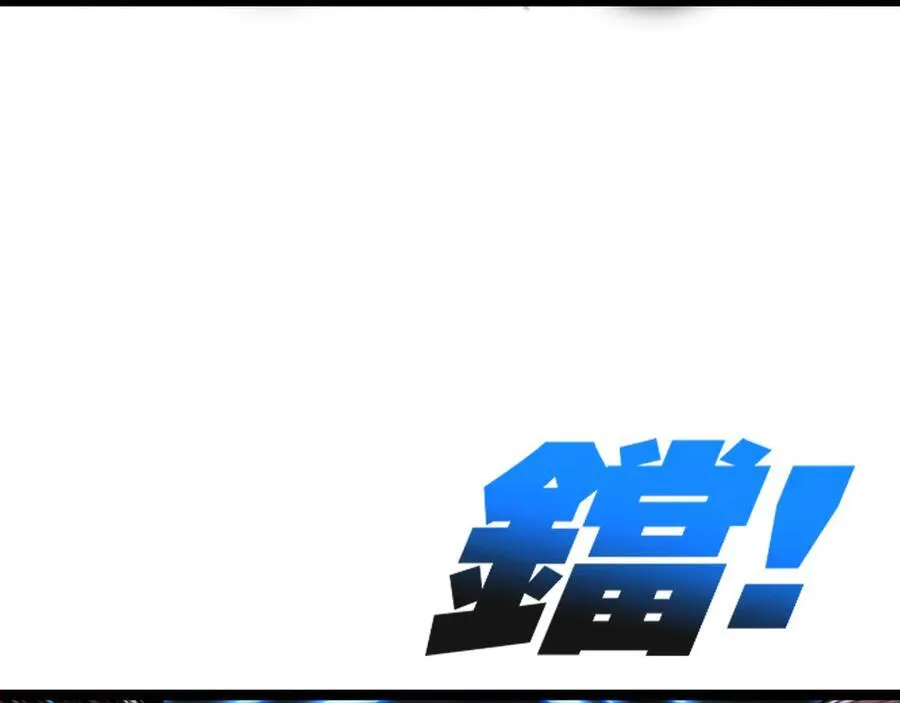 第37话 逆转 第10页
