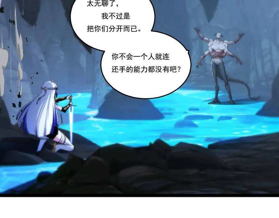 第37话 逆转 第19页