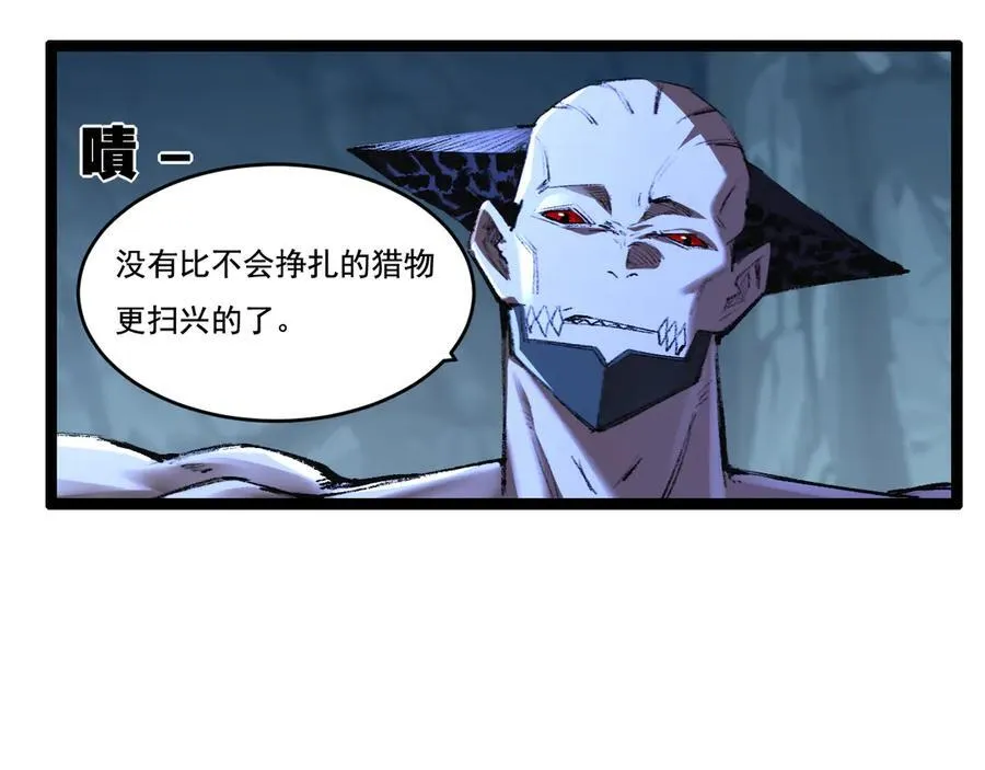 第37话 逆转 第20页