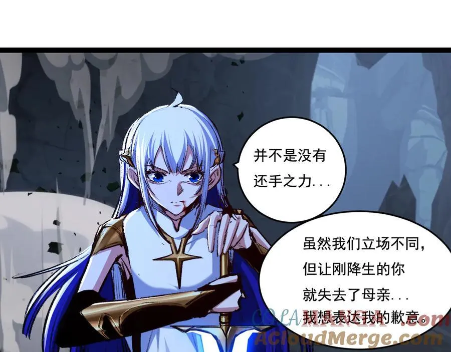 第37话 逆转 第21页