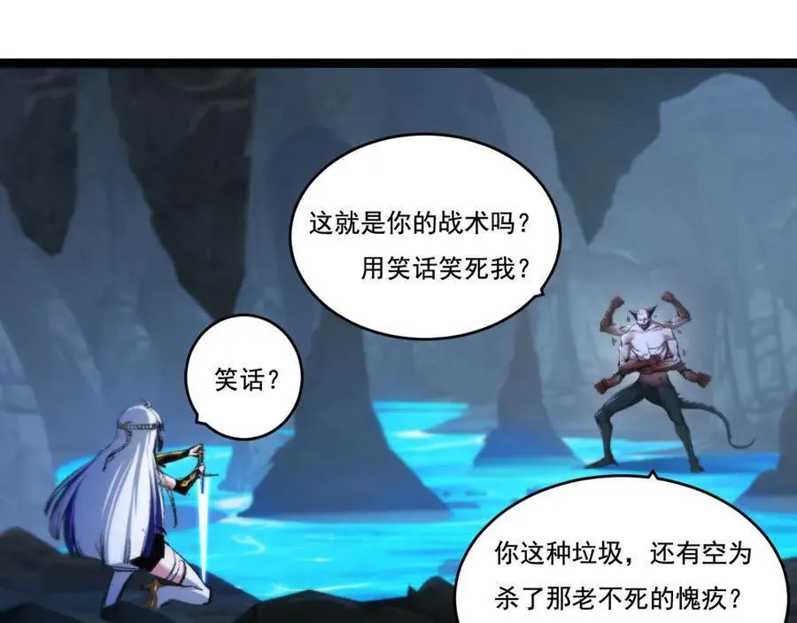 第37话 逆转 第26页