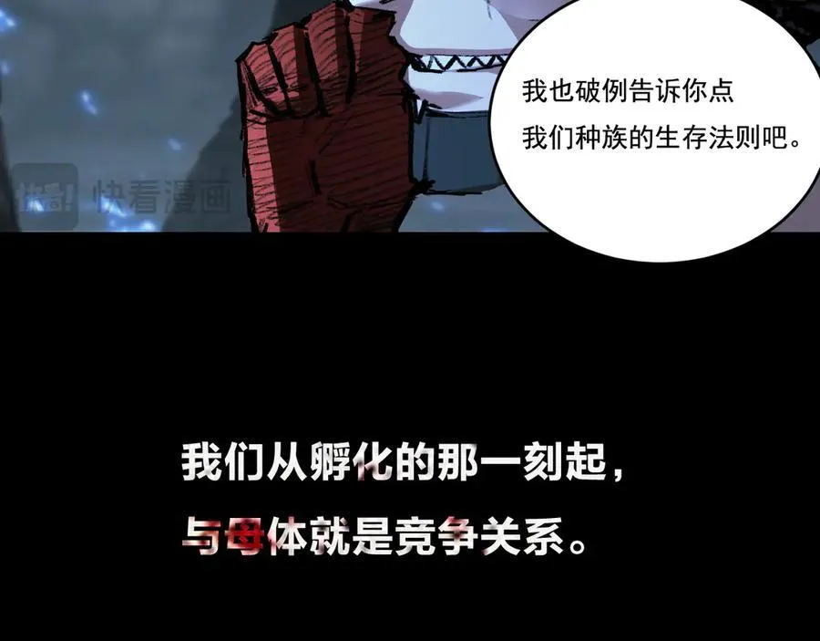 第37话 逆转 第28页