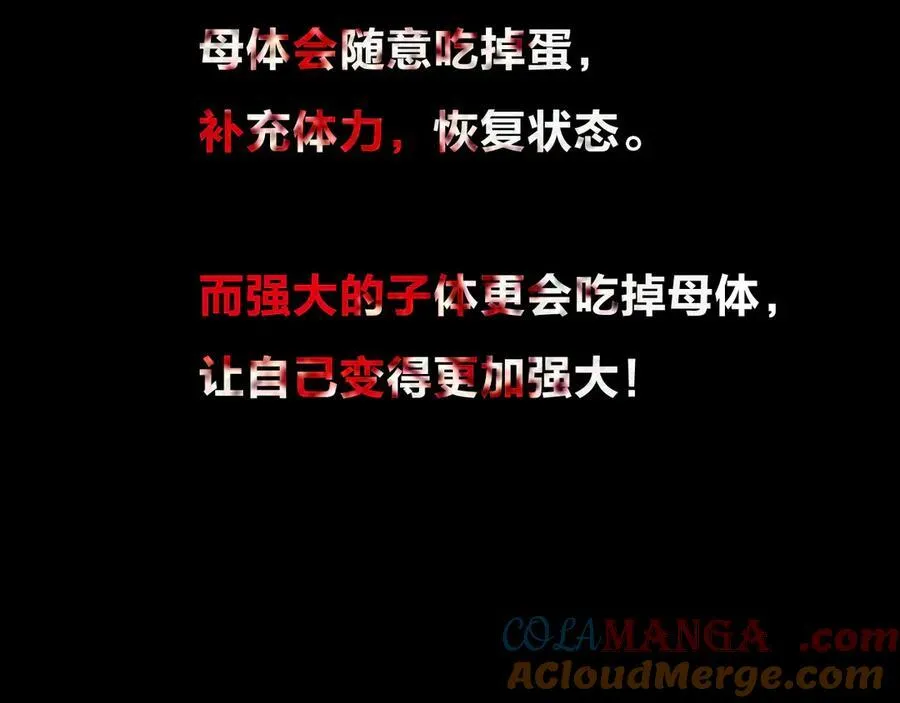 第37话 逆转 第29页