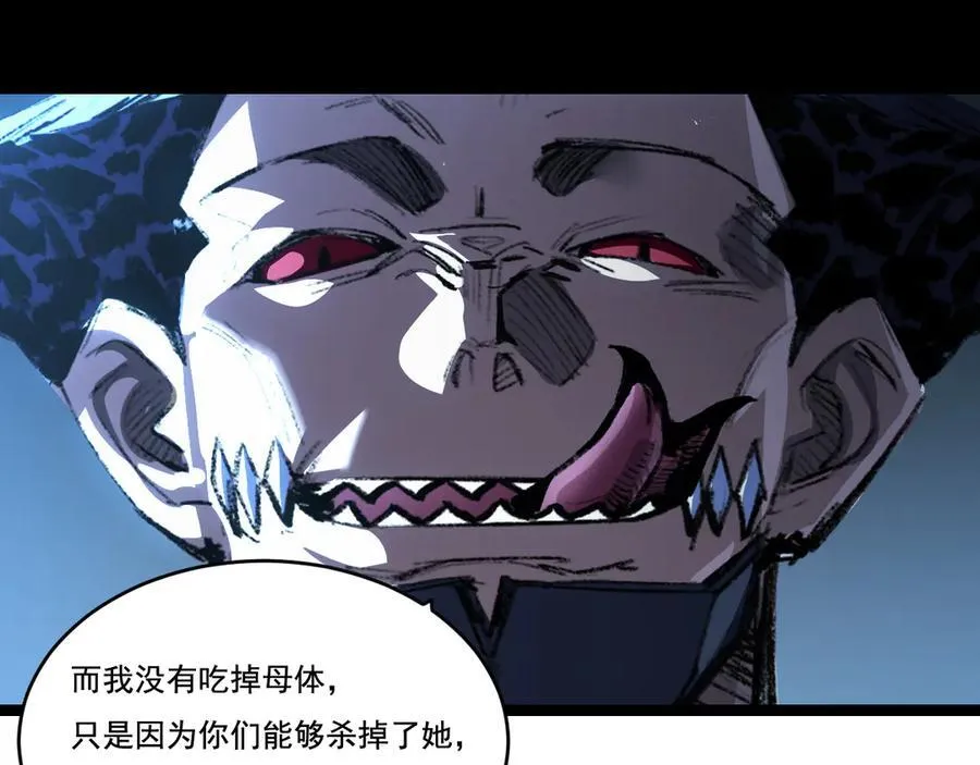 第37话 逆转 第30页
