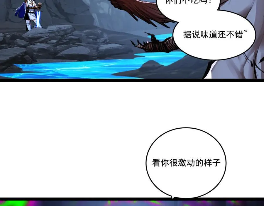 第37话 逆转 第32页