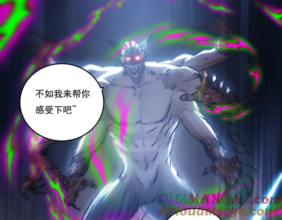 第37话 逆转 第33页