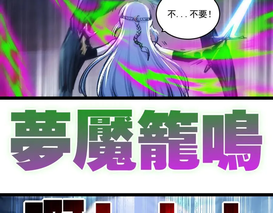 第37话 逆转 第34页