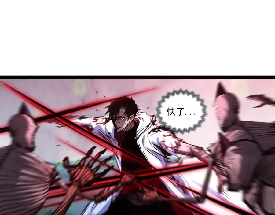 第37话 逆转 第44页
