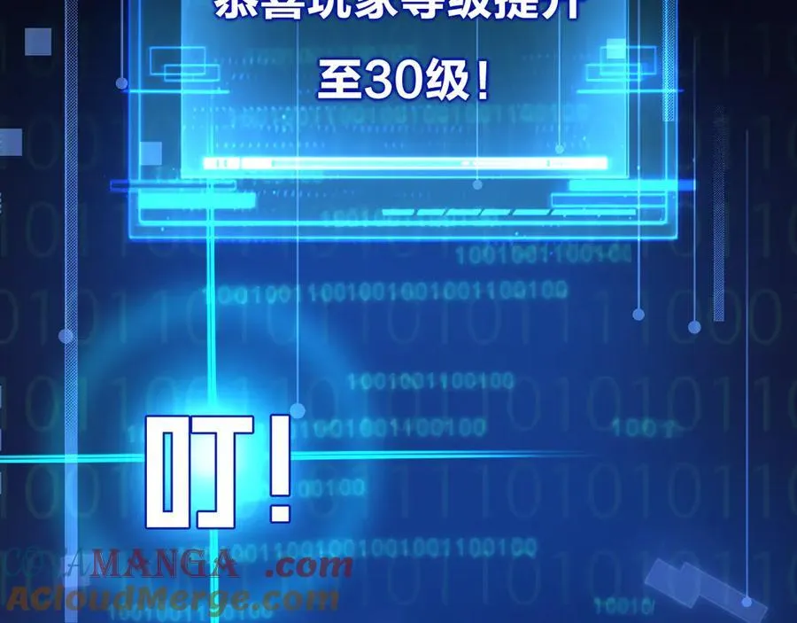 第37话 逆转 第53页
