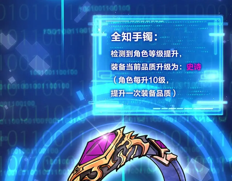 第37话 逆转 第54页