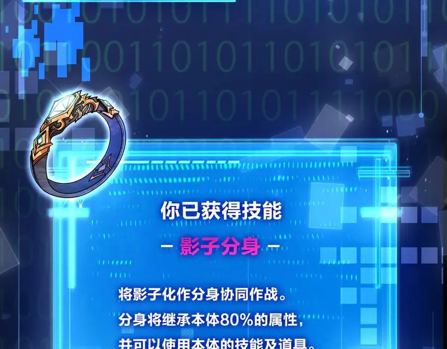 第37话 逆转 第56页