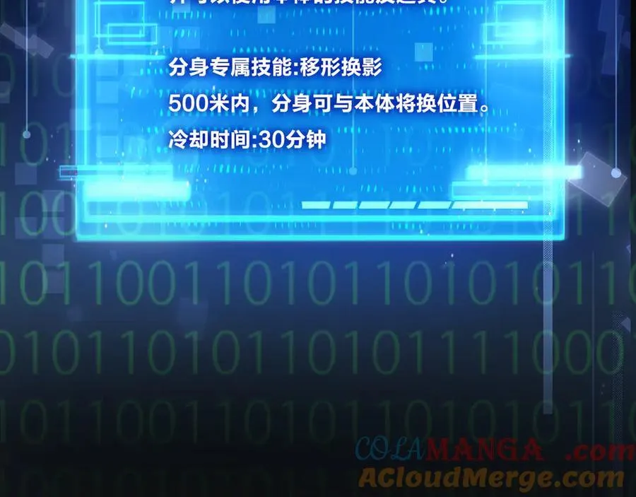 第37话 逆转 第57页