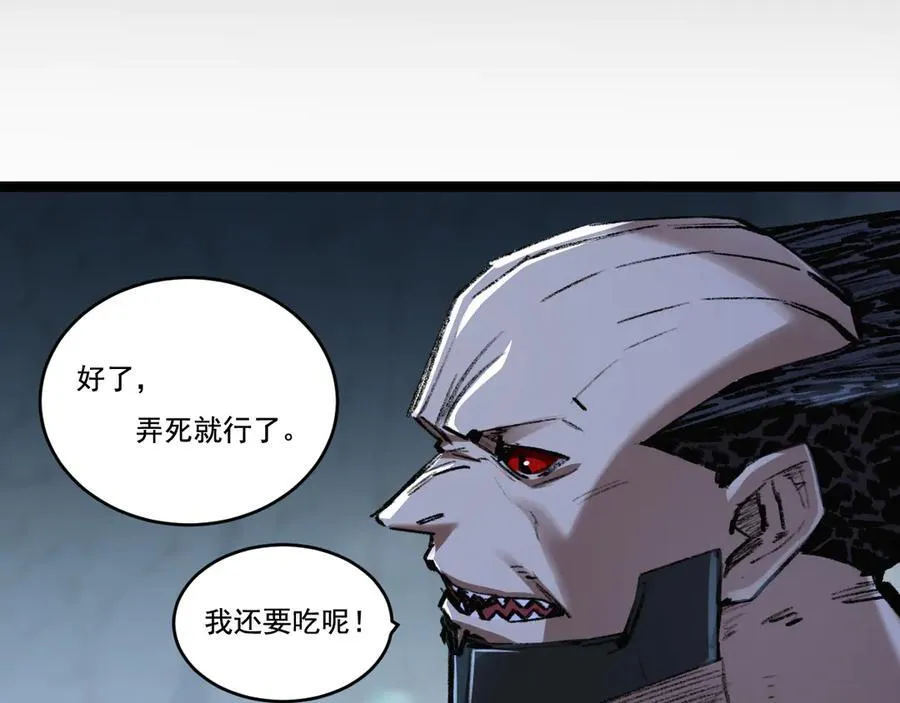 第37话 逆转 第59页